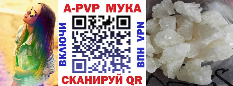 сколько стоит Набережные Челны A-PVP мука