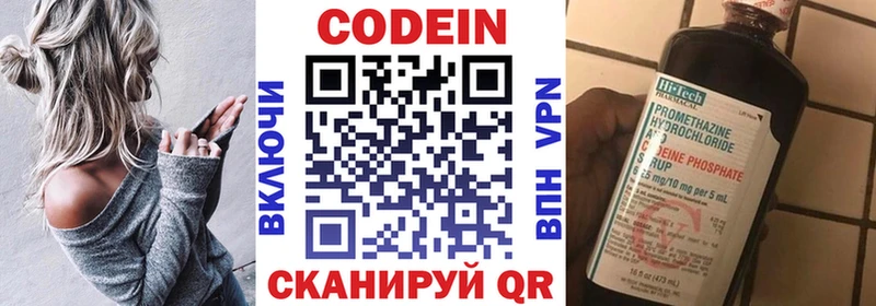 где купить наркоту  Набережные Челны  Кодеин напиток Lean (лин) 