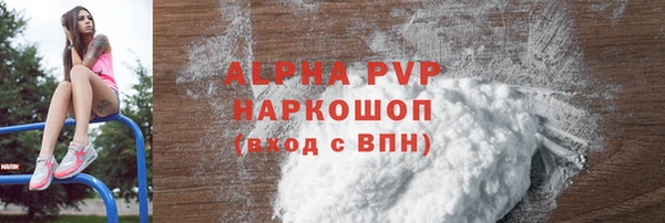 альфа пвп Белокуриха