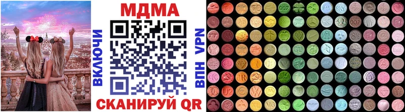 МДМА crystal  купить наркотик  Набережные Челны 