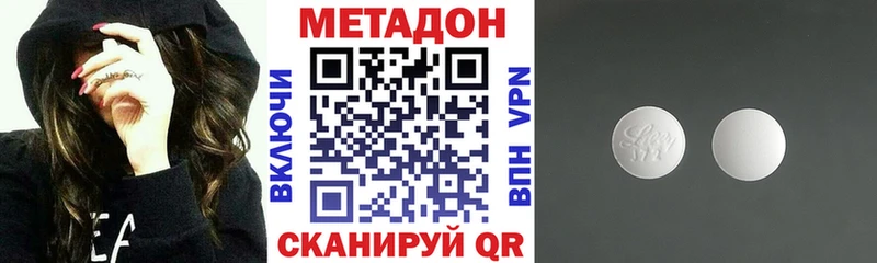 МЕТАДОН кристалл  Набережные Челны 